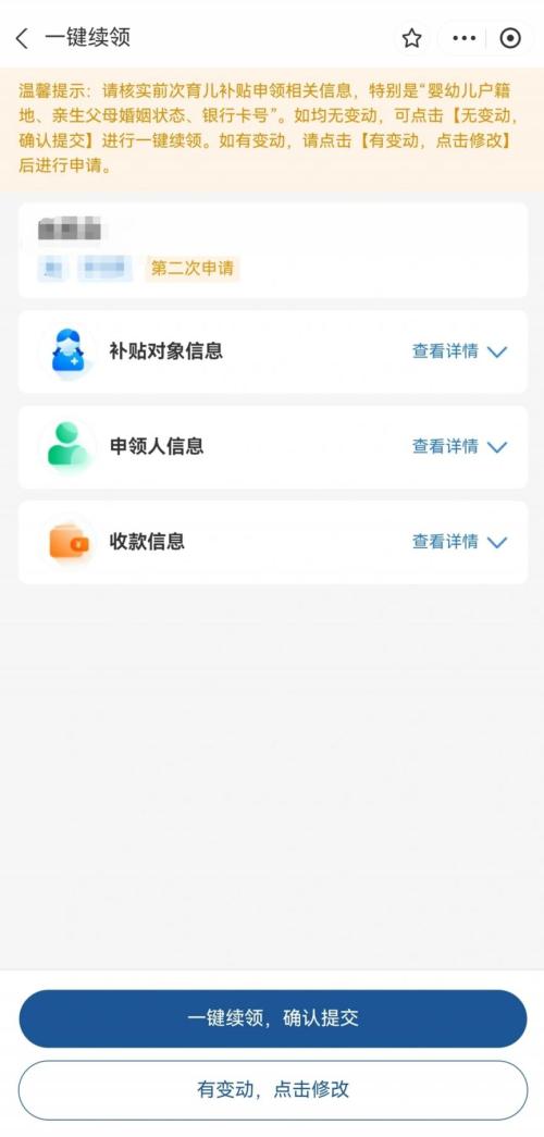 2026年育儿补贴今天开始申领（1月5日）