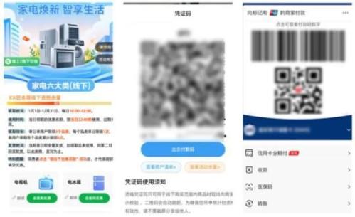 2026年浙江省家电产品购新补贴活动