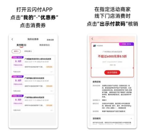 2026年广州消费品以旧换新活动内容（时间＋对象＋品类）