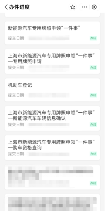 2026上海绿牌车申请入口+申请操作流程图