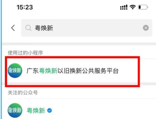 2026年广州消费品以旧换新活动内容（时间＋对象＋品类）