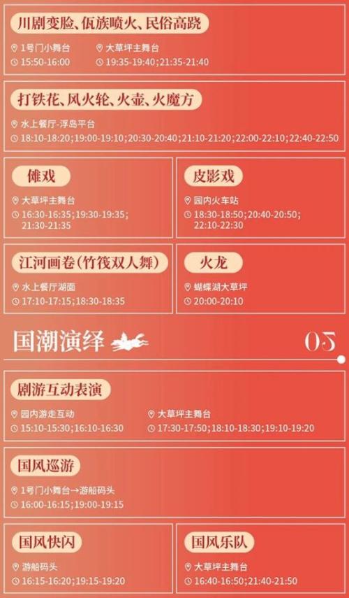 2026年宁波植物园跨年游玩攻略（时间+活动）