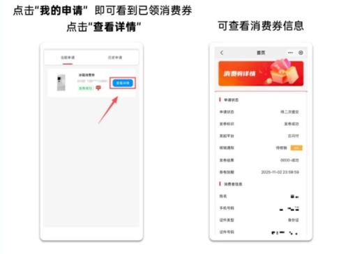 2026年广州消费品以旧换新活动内容（时间＋对象＋品类）