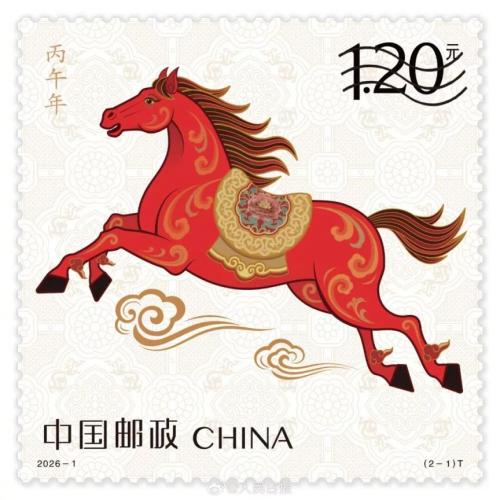 2026马年生肖邮票发行量多少？