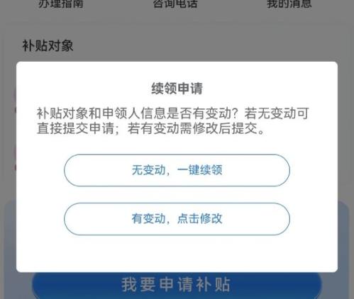 2026年育儿补贴今天开始申领（1月5日）