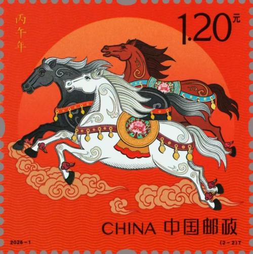 2026丙午年特种邮票图案+整版图案
