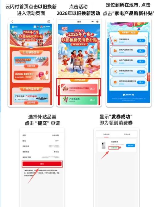 2026年广州消费品以旧换新活动内容（时间＋对象＋品类）