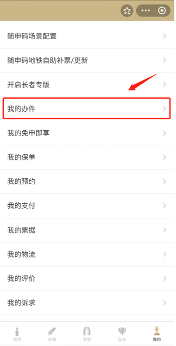 2026上海绿牌车申请入口+申请操作流程图