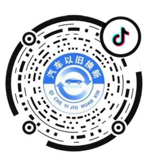 2026年唐山汽车报废补贴申请入口汇总