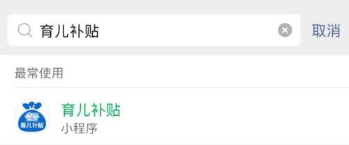 2026年育儿补贴1月5日起开放申领