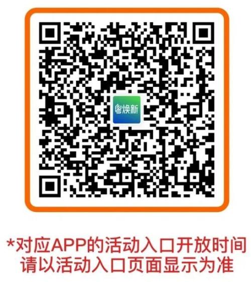 2026佛山家电数码智能产品以旧换新补贴申领入口