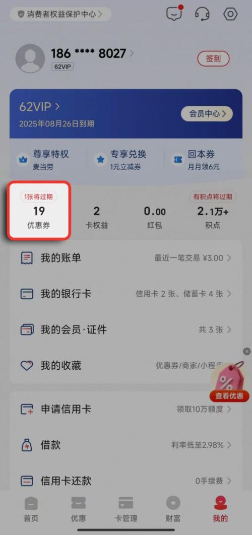 湖南省2026年家电以旧换新消费补贴怎么领取？