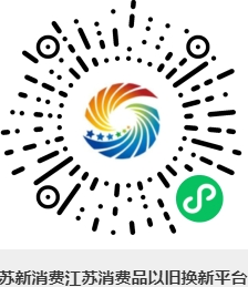 江苏省2025年汽车报废更新限额管理补充轮次资格申领工作的通告