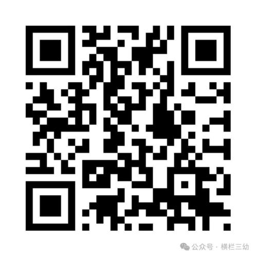 2026中山市横栏镇第三幼儿园招聘