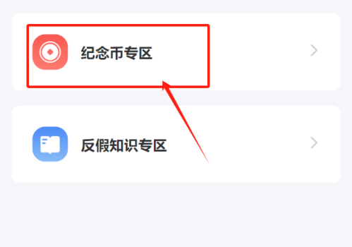 2026惠州马年贺岁纪念钞预约时间+银行预约入口