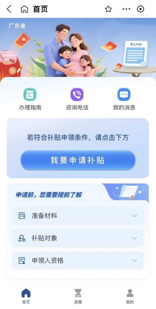 2026年育儿补贴今天（1月5日）开始申领