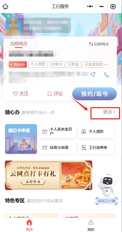2026惠州马年贺岁纪念钞预约时间+银行预约入口