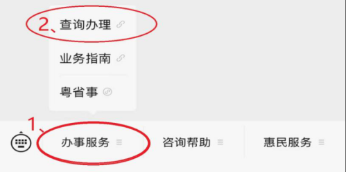 东莞住房公积金追缴维权投诉撤案办事指南