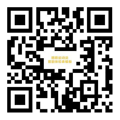 2026曲阜半程马拉松快速报名指南