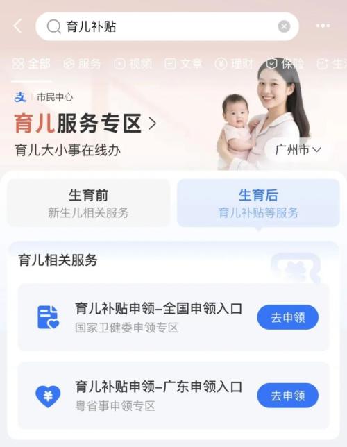 2026年育儿补贴今天（1月5日）开始申领