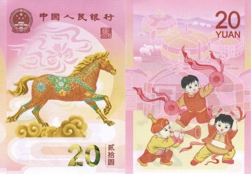 2026马年纪念钞（湖南省）预约银行有哪些（附预约入口）