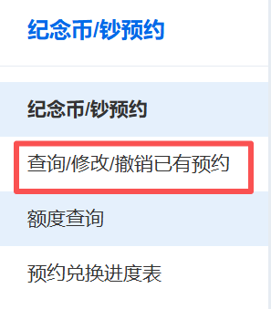 2026交通银行马年纪念币怎么预约？（附入口）