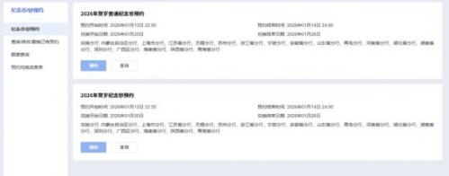 交通银行马年纪念币怎么预约