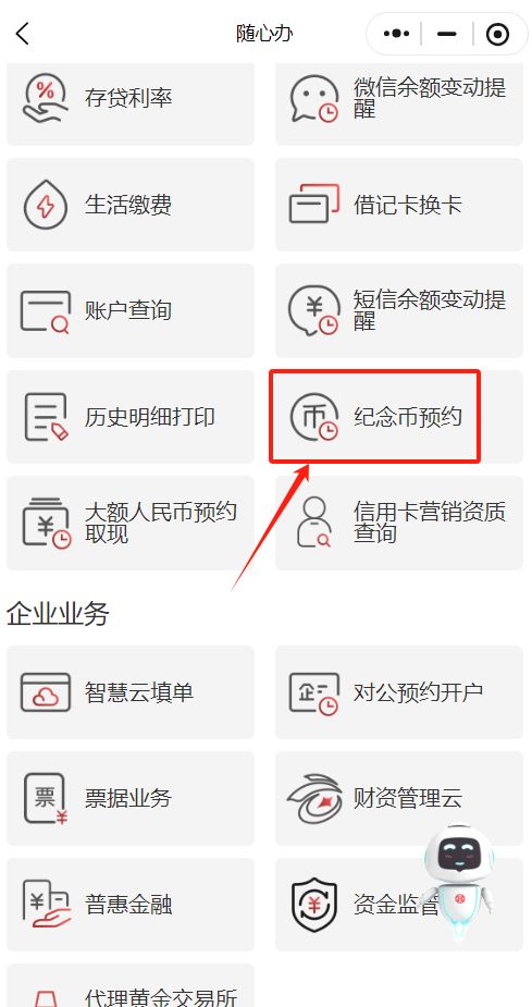 2026惠州马年贺岁纪念钞预约时间+银行预约入口