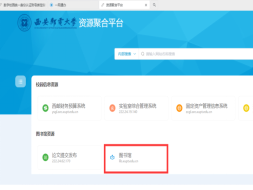 西安邮电大学2026寒假放假时间安排