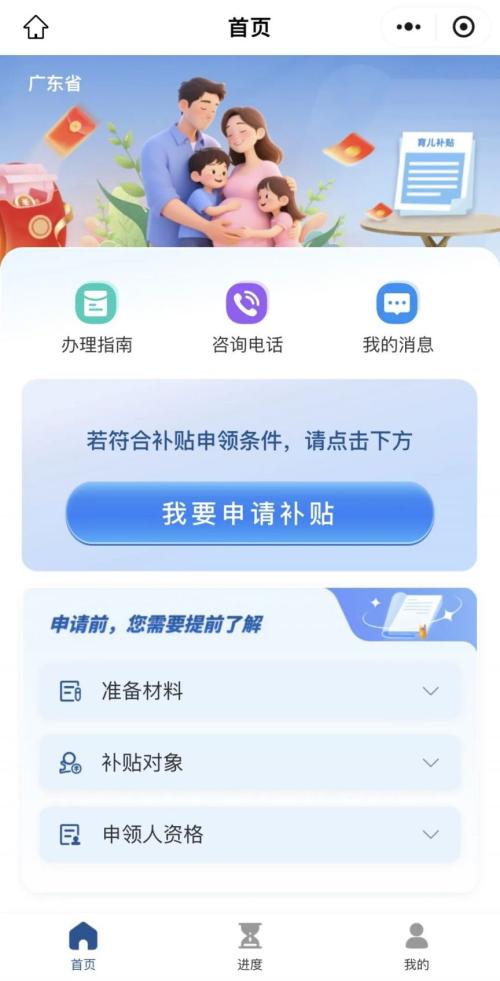 2026年育儿补贴今天（1月5日）开始申领