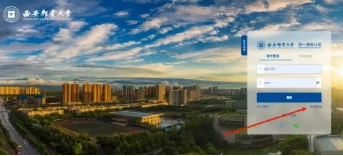 西安邮电大学2026寒假放假时间安排