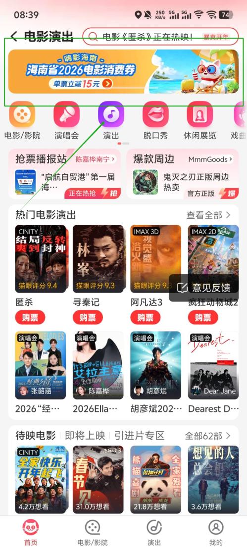 嗨影海南2026电影消费券（时间+入口+规则+流程）