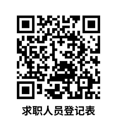 2026保定新年招聘会暨退役军人专场活动