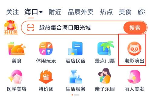 嗨影海南2026电影消费券（时间+入口+规则+流程）