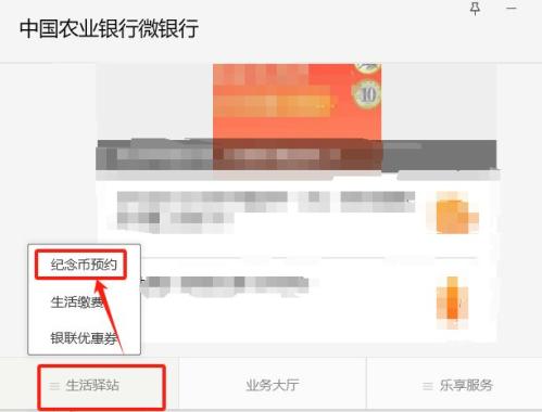 2026惠州马年贺岁纪念钞预约时间+银行预约入口