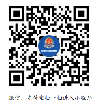 2026年度乌鲁木齐城乡居民基本医疗保险集中缴费延长