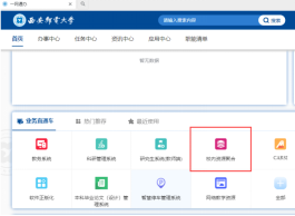 西安邮电大学2026寒假放假时间安排