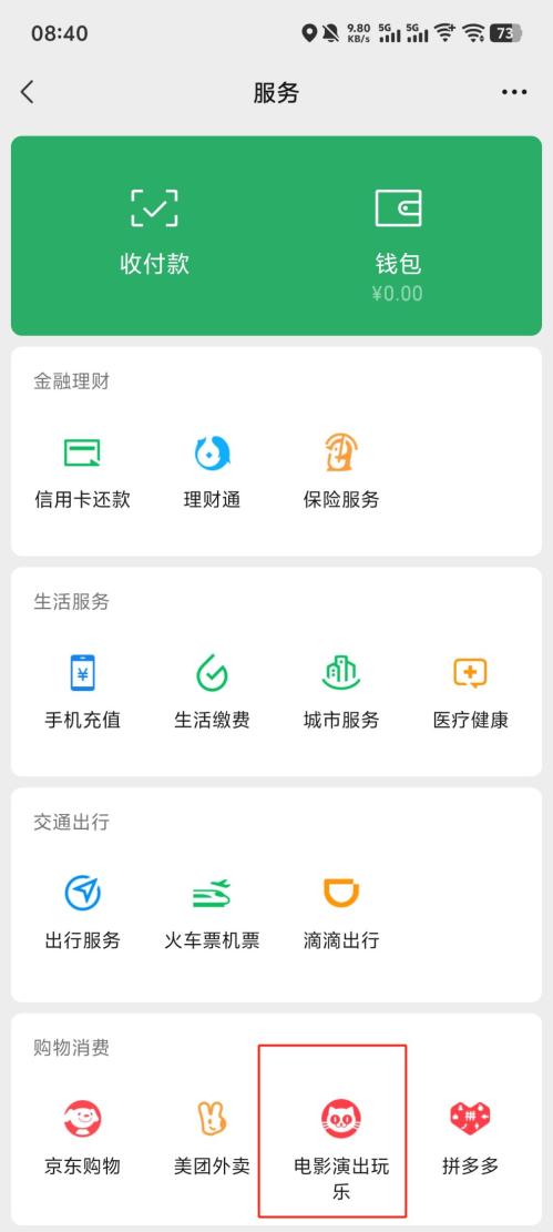 嗨影海南2026电影消费券（时间+入口+规则+流程）
