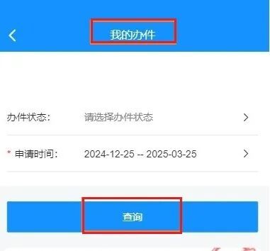 乌鲁木齐灵活就业人员退休申请手机操作指南