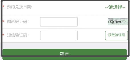2026马年邮储银行纪念币预约流程+预约入口
