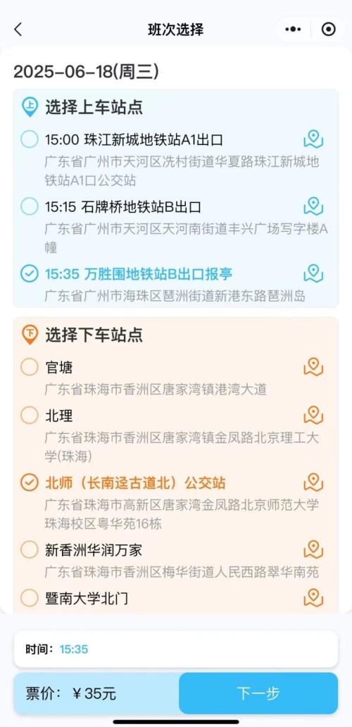 2026春运东莞汽车客运线上购票攻略（入口+流程）