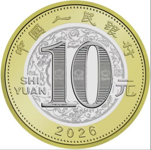 2026马年纪念币兑换多少钱一枚