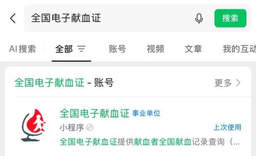 南通无偿献血者血费报销指南