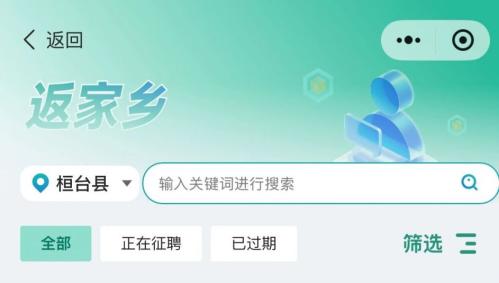 2026年桓台县大学生寒假返家乡社会实践开始报名