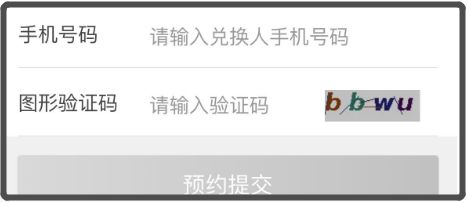 华夏银行马币马钞预约入口+操作流程