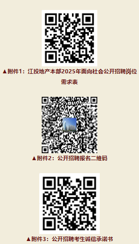 2026江西投资集团全资子公司招聘公告