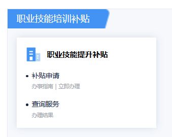 广东省职业技能提升补贴申领时间要求2026