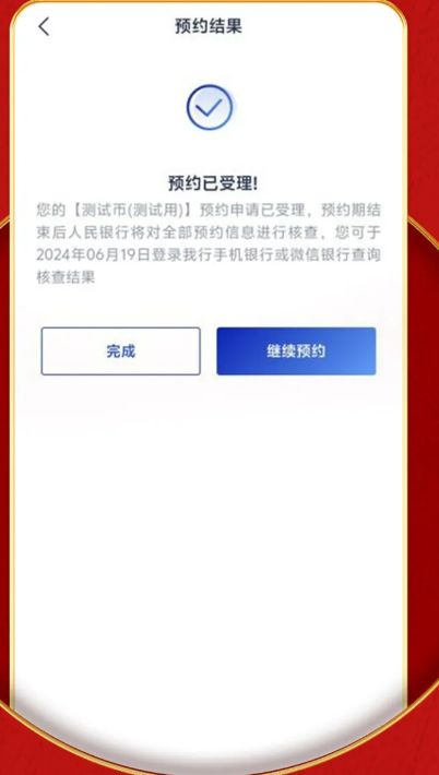 2026浦发银行马年纪念币纪念钞预约入口（附流程）