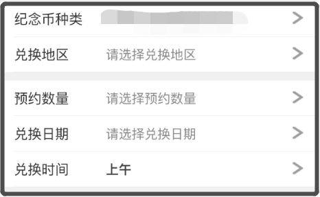 2026马年华夏银行纪念币预约攻略（入口+流程+网点）