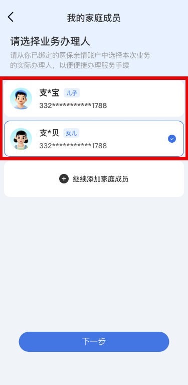 医保钱包开通平台入口+开通流程